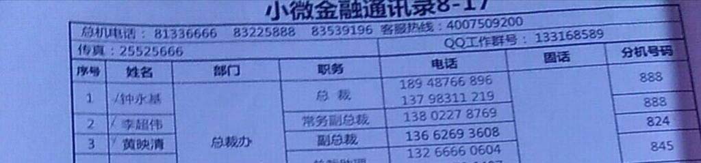 QQͼƬ20180714092815.jpg
