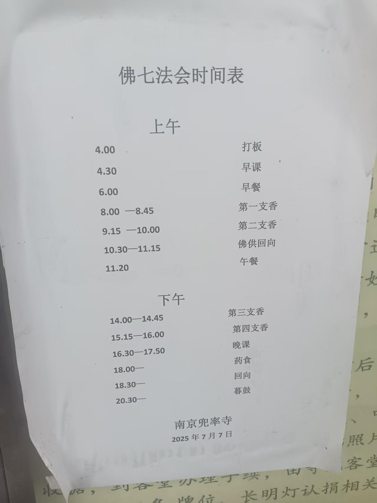 ΢ͼƬ_20250907210138.jpg