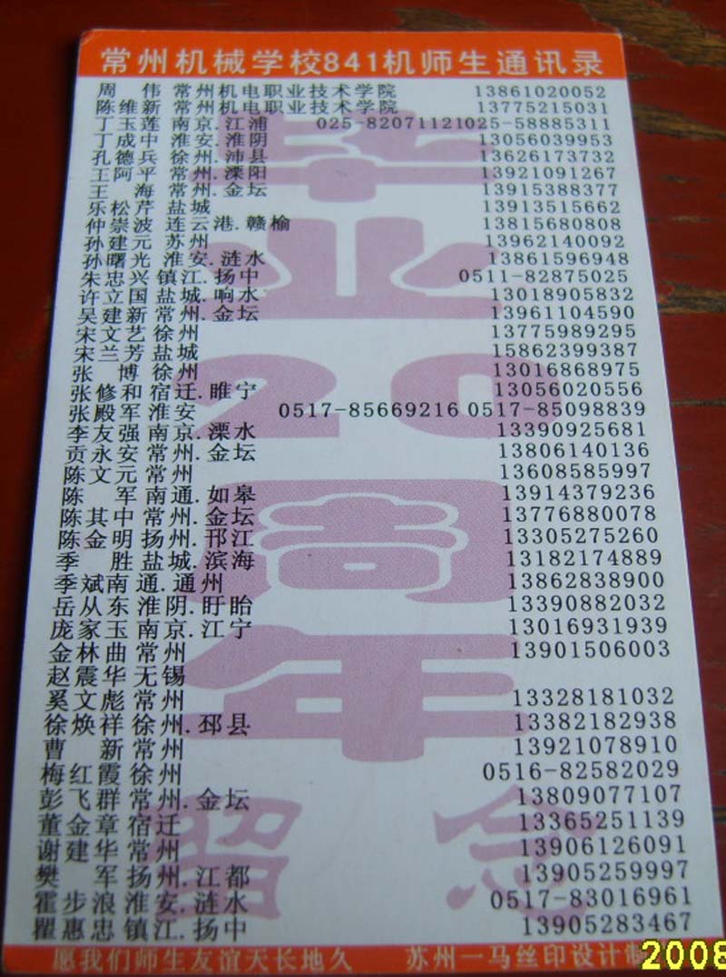 841
