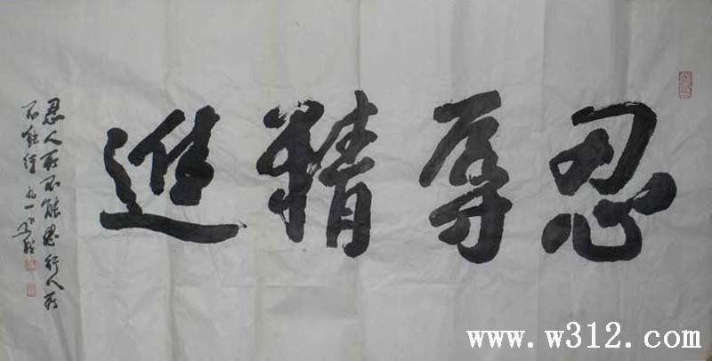 忍辱精进